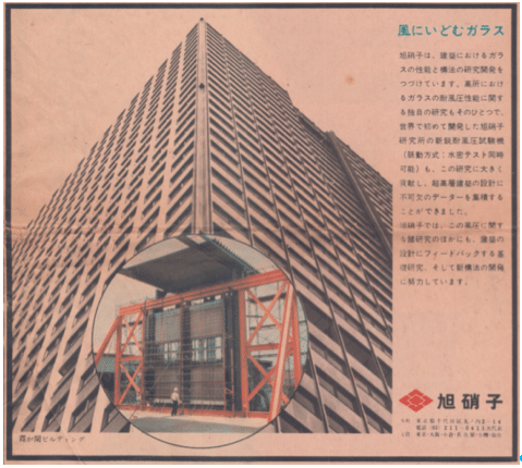 建築生産マネジメント特論講義 霞が関ビルとはなんだったのか 超高層ビルと 建築生産の科学 の時代 中村健太郎 Note