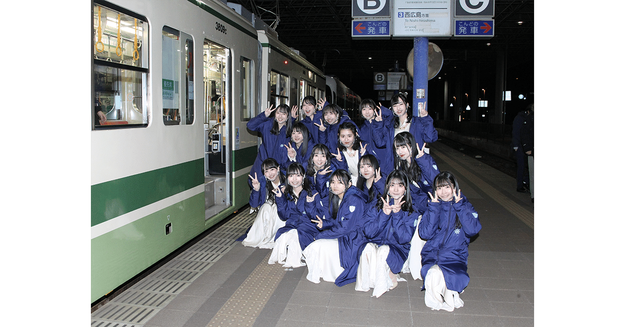 ニュース Stu48 広島電鉄でまさかの桃太郎電鉄 ゲーム実況生配信 6thシングル 独り言で語るくらいなら を船上劇場 広島駅で披露 ゲームあり パフォーマンスありの超豪華 Line Live キングレコード Note
