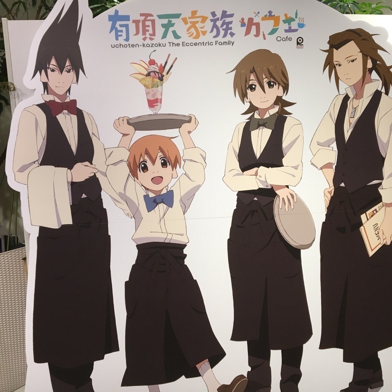 有頂天家族カフェ Suna Note 有頂天家族カフェ Suna Note