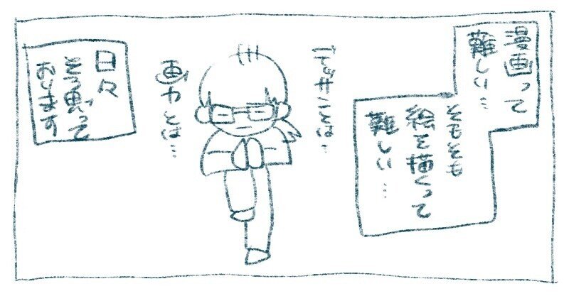 エッセイ漫画 漫画の描き方について 本岡 亜之 もとおか つぐゆき Note