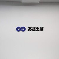 世界一受けたい授業 で紹介 お尻の洗いすぎに注意 毎日うんちが出ていても 便意を我慢することで出残り便秘になる可能性が あさ出版note Note