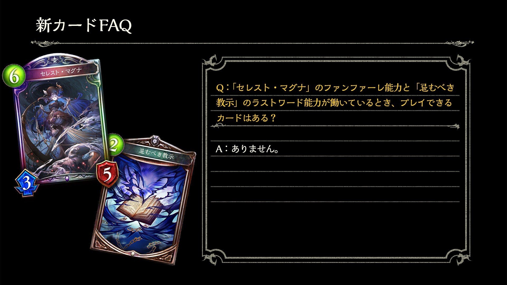 2pick 十天覚醒 Eta アディショナルカード全評価 Shadowverse 名古屋oja ベビースター Note