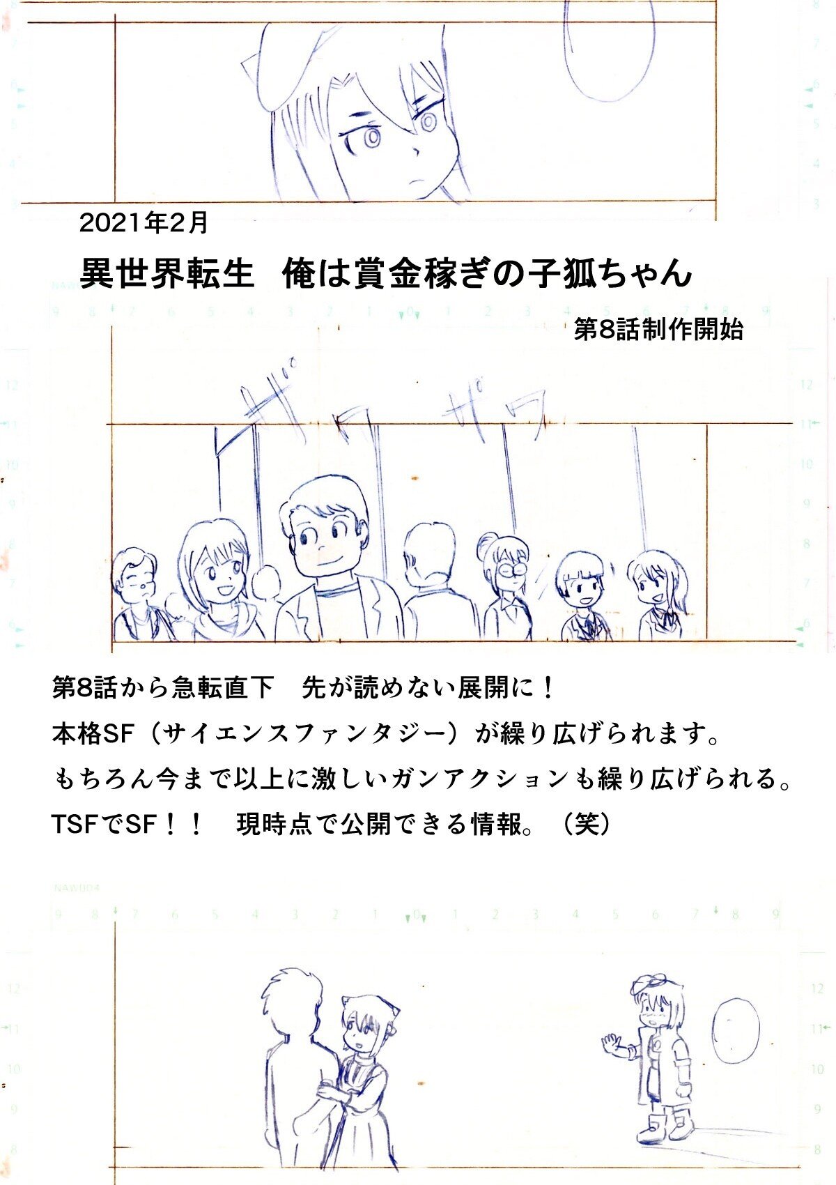 獅子神タロー Note 獅子神タロー Note