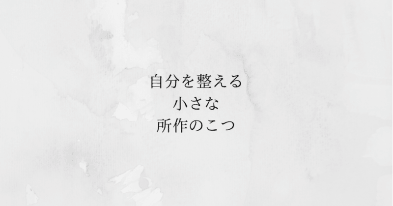 席を立つときは、椅子をしまう