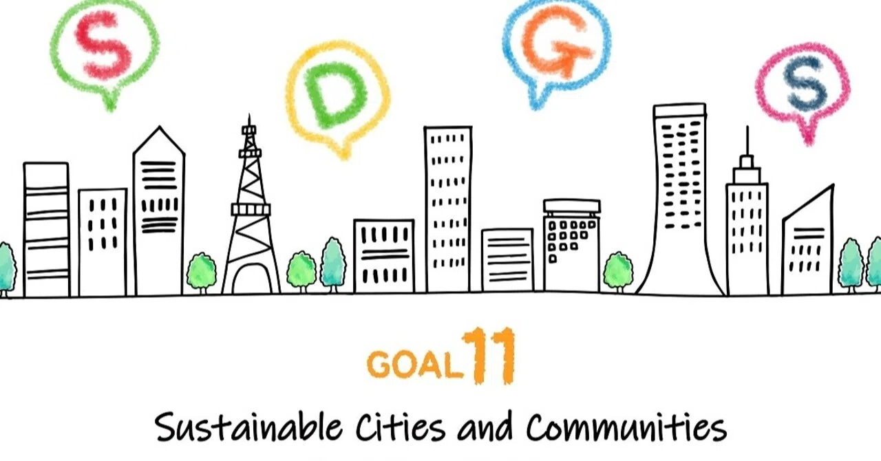 SDGs 目標11「住み続けられるまちづくりを」|日本の現状と取り組み事例|SDGsMedia|note