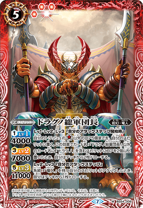 バトスピ 赤起幻デッキ ドラグノ - メルカリ