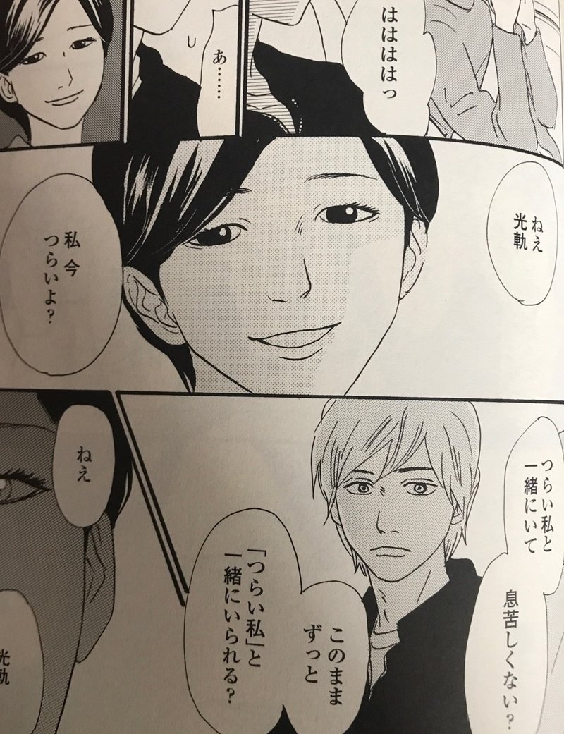 あなそれを読む ヒヨコ99 Note あなそれを読む ヒヨコ99 Note