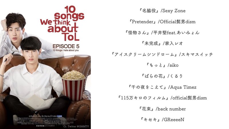 イメージソング募集企画 結果発表 祝tol日本初放送盛り上げよう Offgun Japan Support Team Note