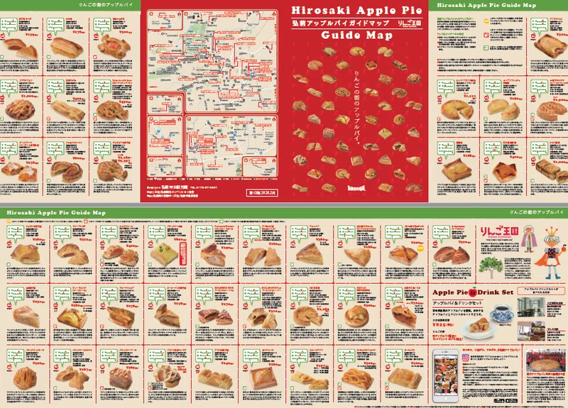アップルパイの街 弘前を食べ尽くせ ９店舗を徹底比較 優勝したのは K 食と農の大学院生 Note