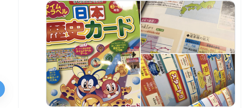 中学受験の親 6年生の2 4月のつぶやき Vol 1 Jun Note 中学受験の親 6年生の2 4月のつぶやき Vol 1 Jun Note