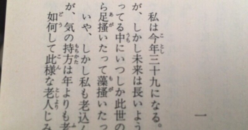 二葉亭四迷 の新着タグ記事一覧 Note つくる つながる とどける