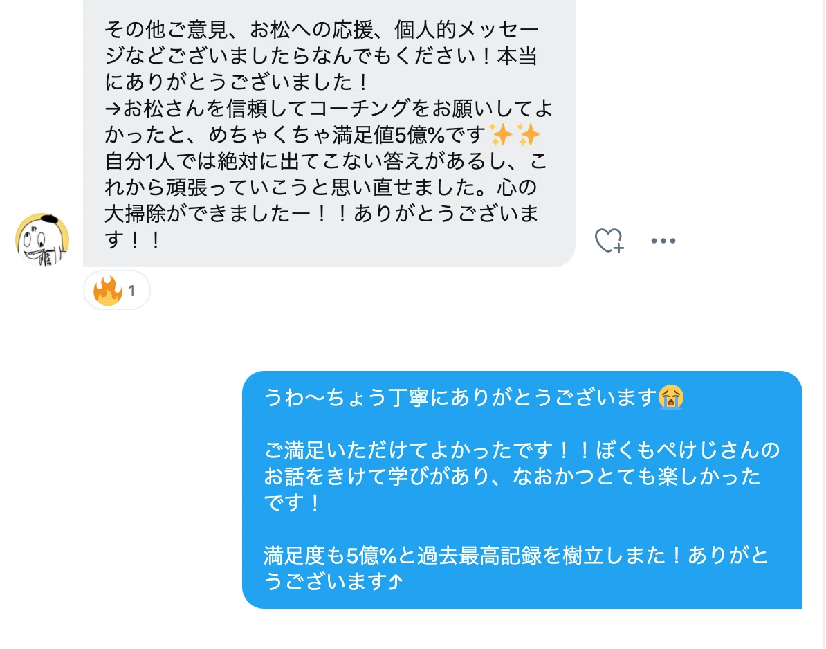 スクリーンショット 2021-02-18 14.59.24