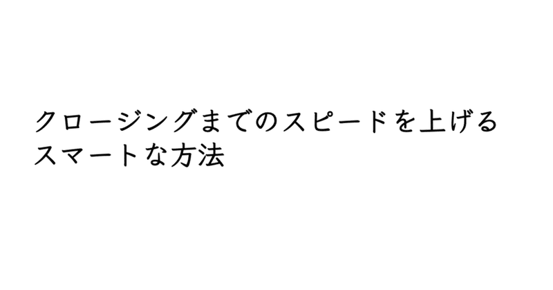 【週刊恋愛サロン第173号】コロナ禍でも素早くスマートに連れ込むためのメソッド