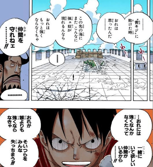 ルフィの魅力part３ 自分が一番強くあること 高下まりな Note