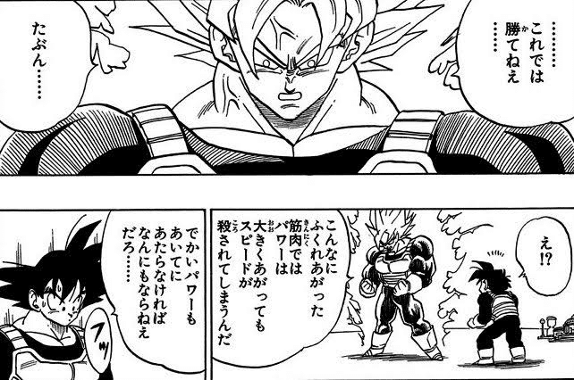 ドラゴンボール セル 漫画スタイル