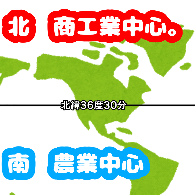 猿でもわかる南北戦争 勉強するぞー Note