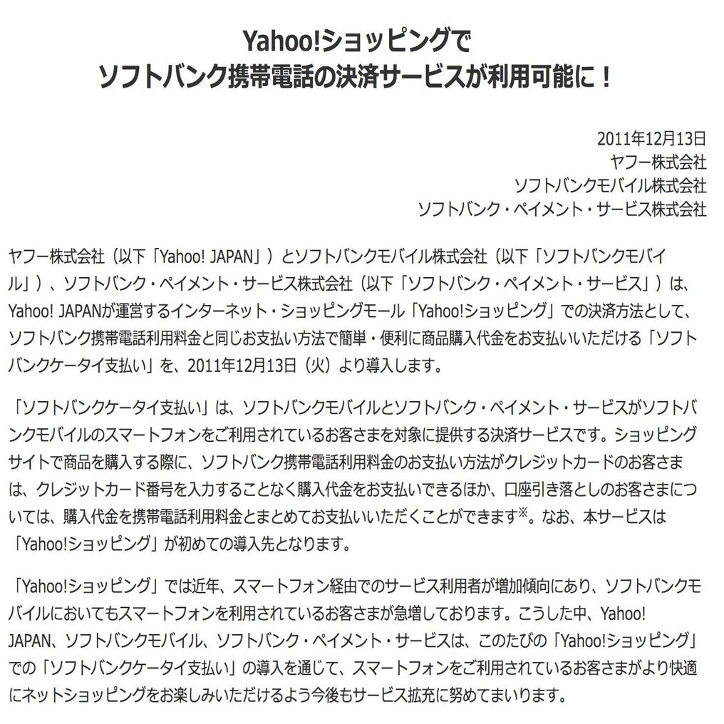 なぜアマゾンは「キャリア決済」に対応するのか？｜決算が読めるようになるノート