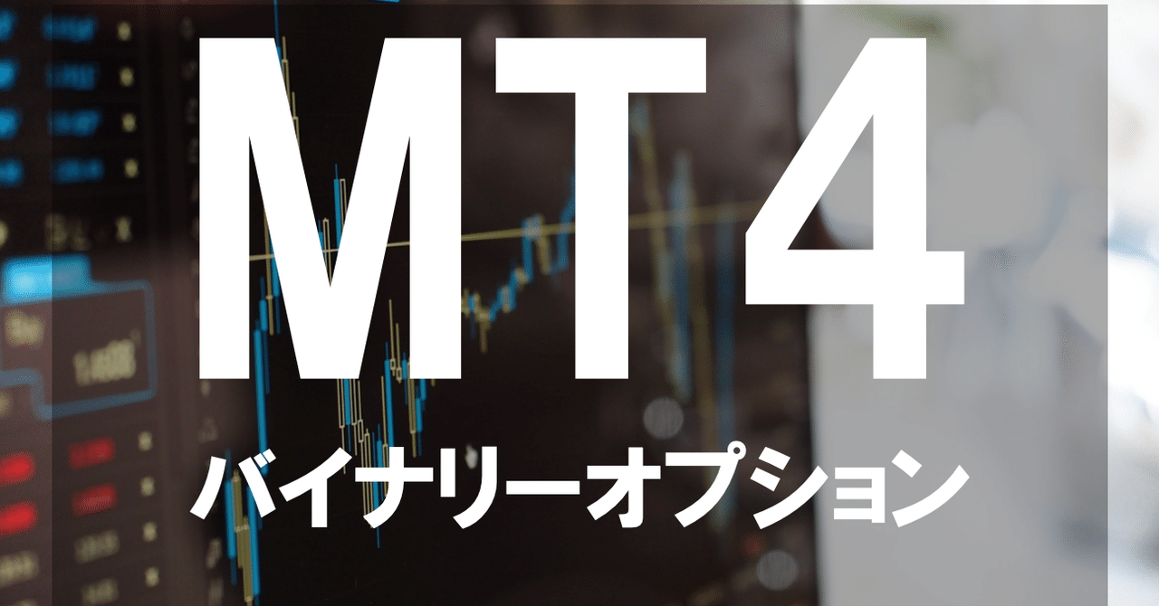 国産品 平均勝率95%超!! 順張り【#094_StrikeRush】 バイナリー FX CFD 株式、先物、金利、ローン
