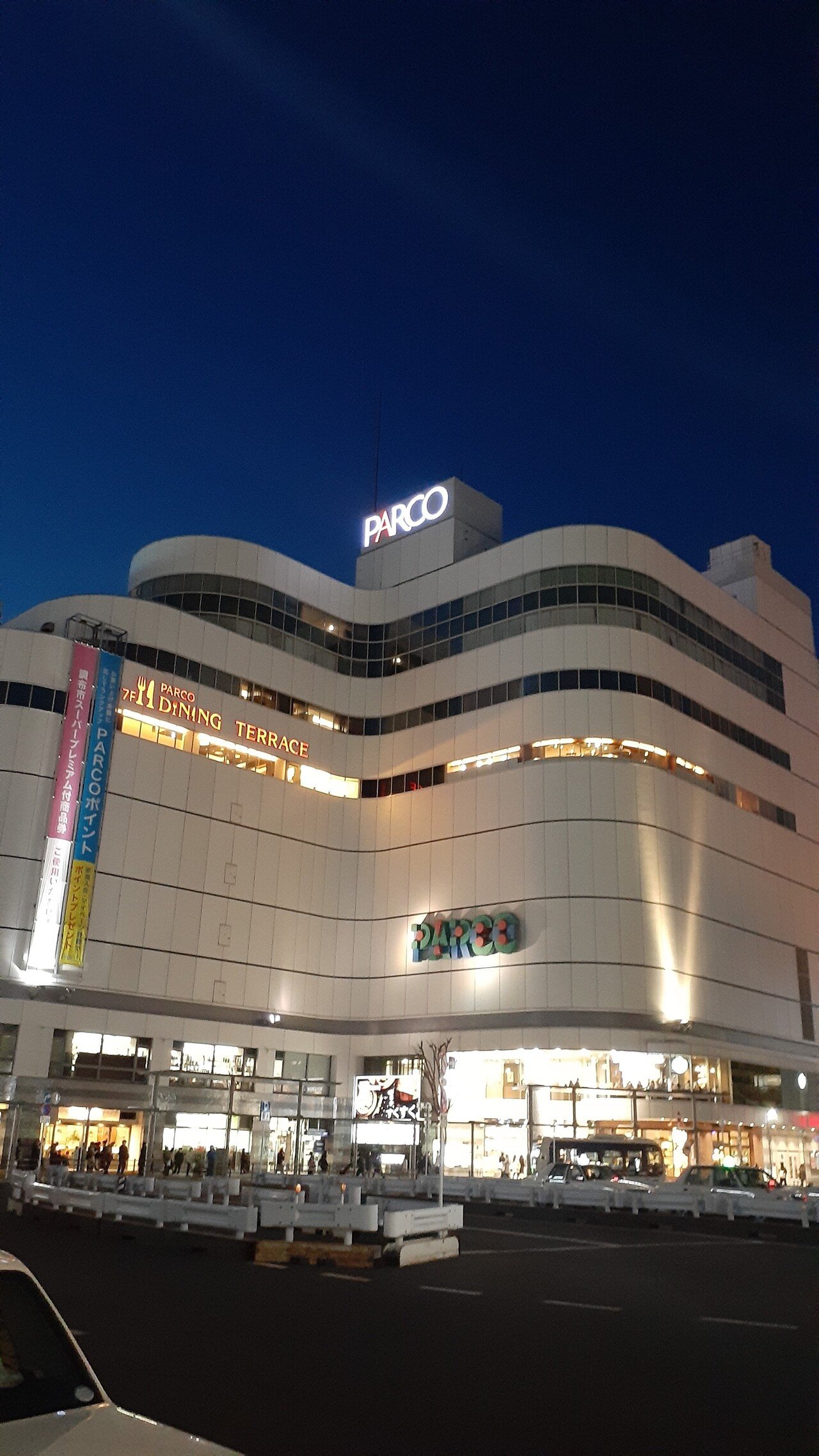 調布駅 女子を幸せにする男子力研究所 フォロバ100 Note