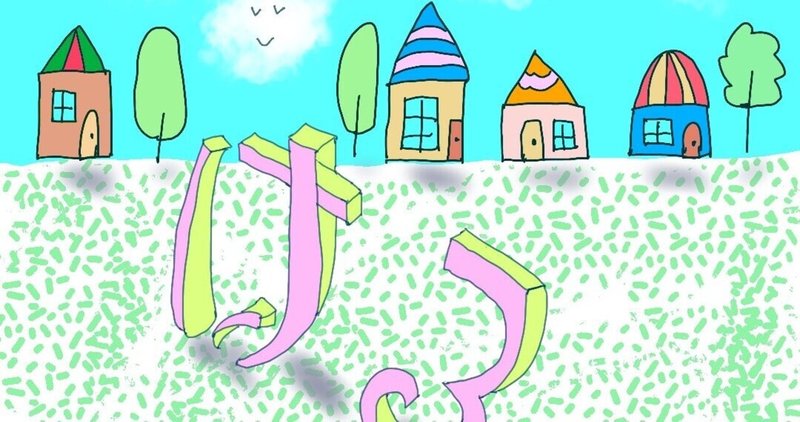 お絵描き好きさんと繋がりたい の新着タグ記事一覧 Note つくる つながる とどける お絵描き好きさんと繋がりたい の新着タグ記事一覧 Note つくる つながる とどける
