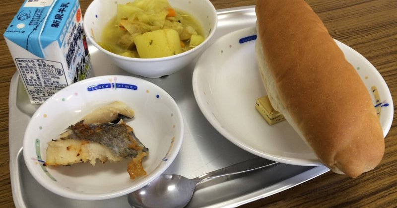 我が家の就学給食面談のこと