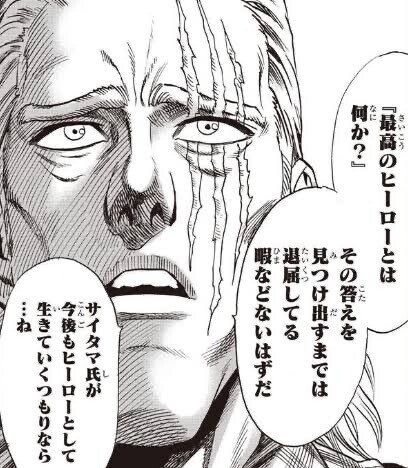 好きなシーンシリーズ ワンパンマンより キングの一言 椿田紘久 Note 好きなシーンシリーズ ワンパンマンより キングの一言 椿田紘久 Note