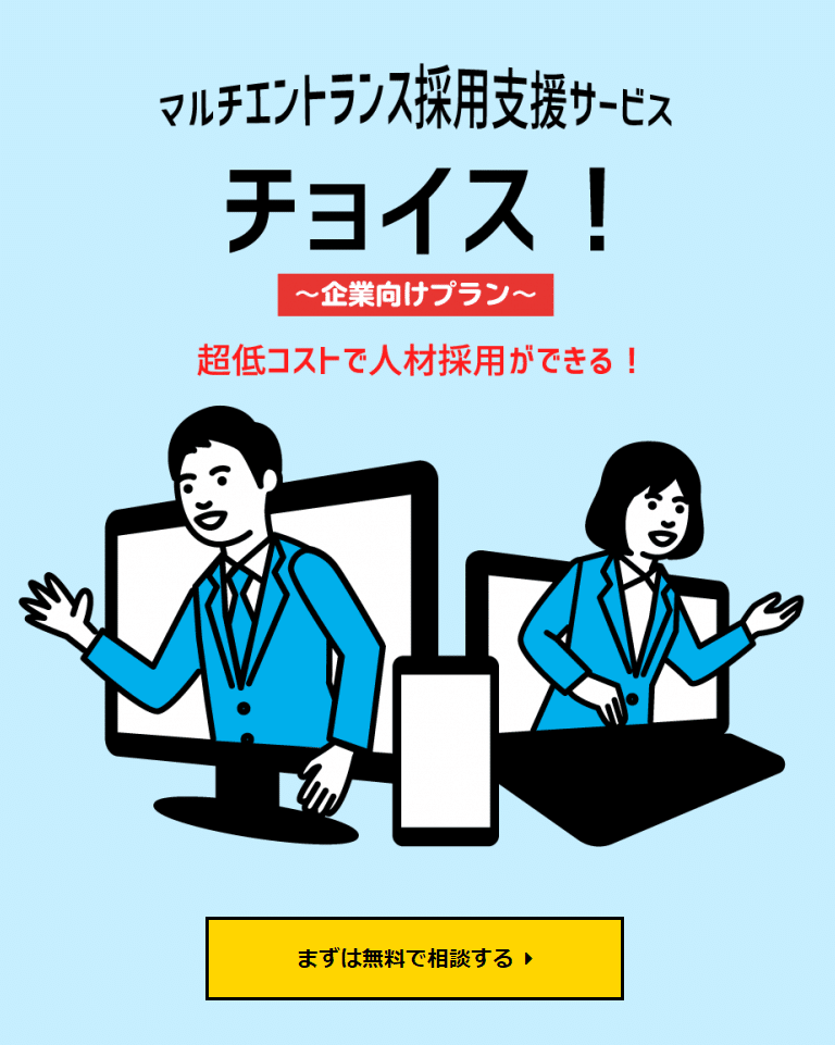 弊社が採用活動における失敗から学んだ3つの事 Provisit 弊社が採用活動における失敗から学んだ3つの事 Provisit