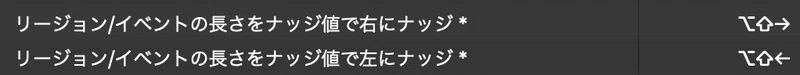 Logic Pro X活用術 Midiノートの長さや位置を揃える便利技 King Tiptoe Note