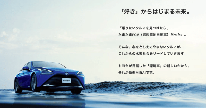 水素自動車はオワコン】製造される水素の96%は、天然ガス・石油・石炭 