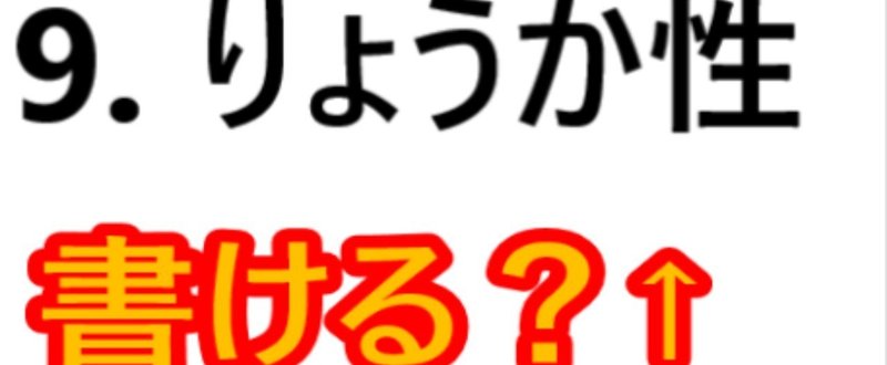 両価性_書ける２