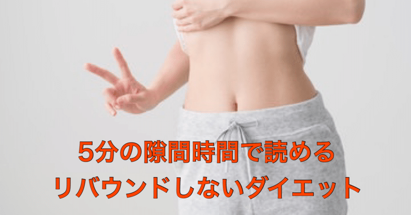 痩せている人の買い物カゴvs太っている人の買い物カゴ 100日ダイエットnote2日目 kojima 理学療法士 note