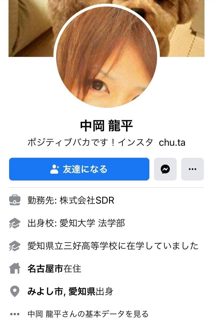 法と証拠に基づいて 愛知大村知事リコール騒動の検証 男の読み方 セーラー服と火炎瓶 Note