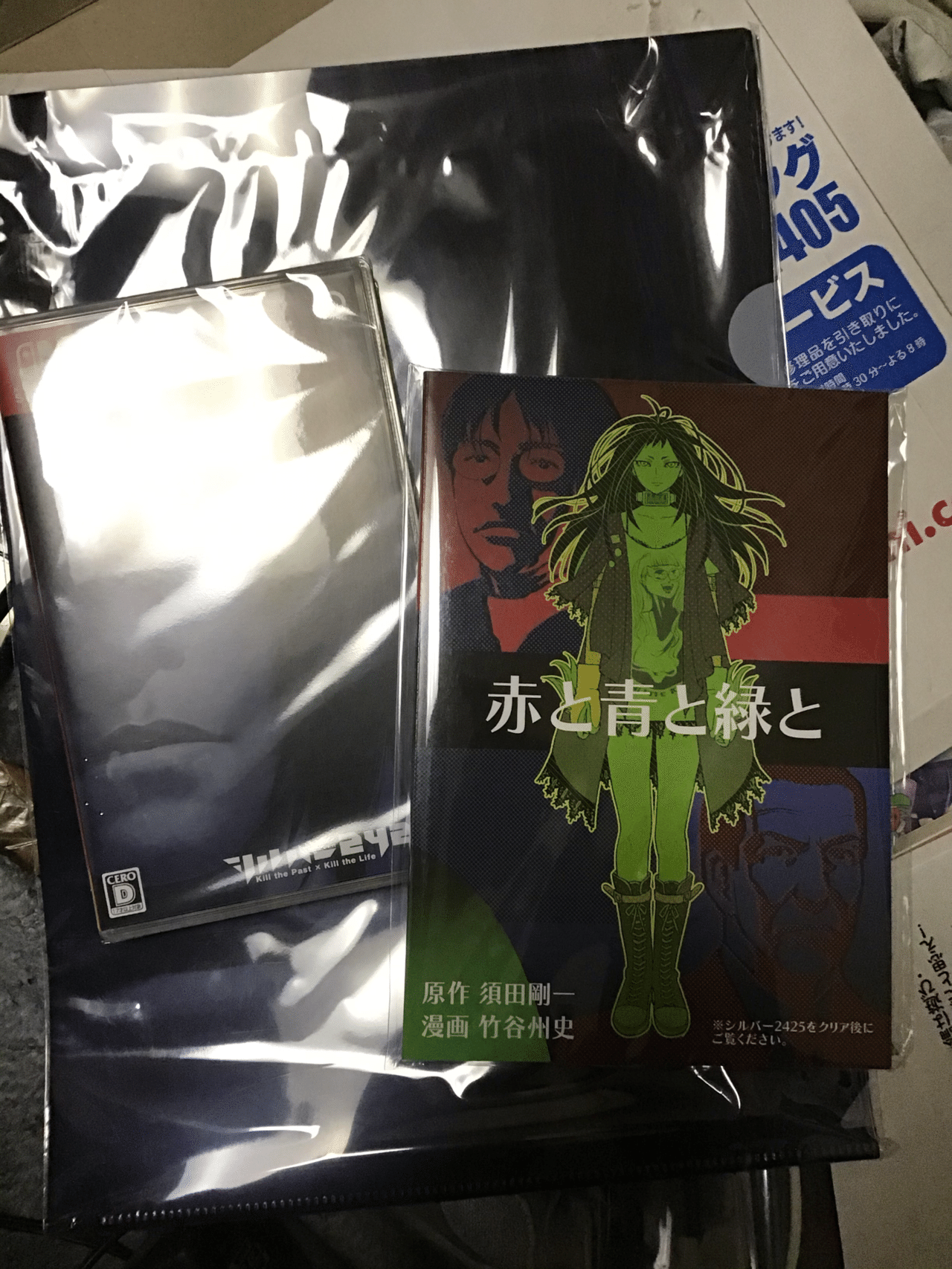 買ったもんっっっ わた Note