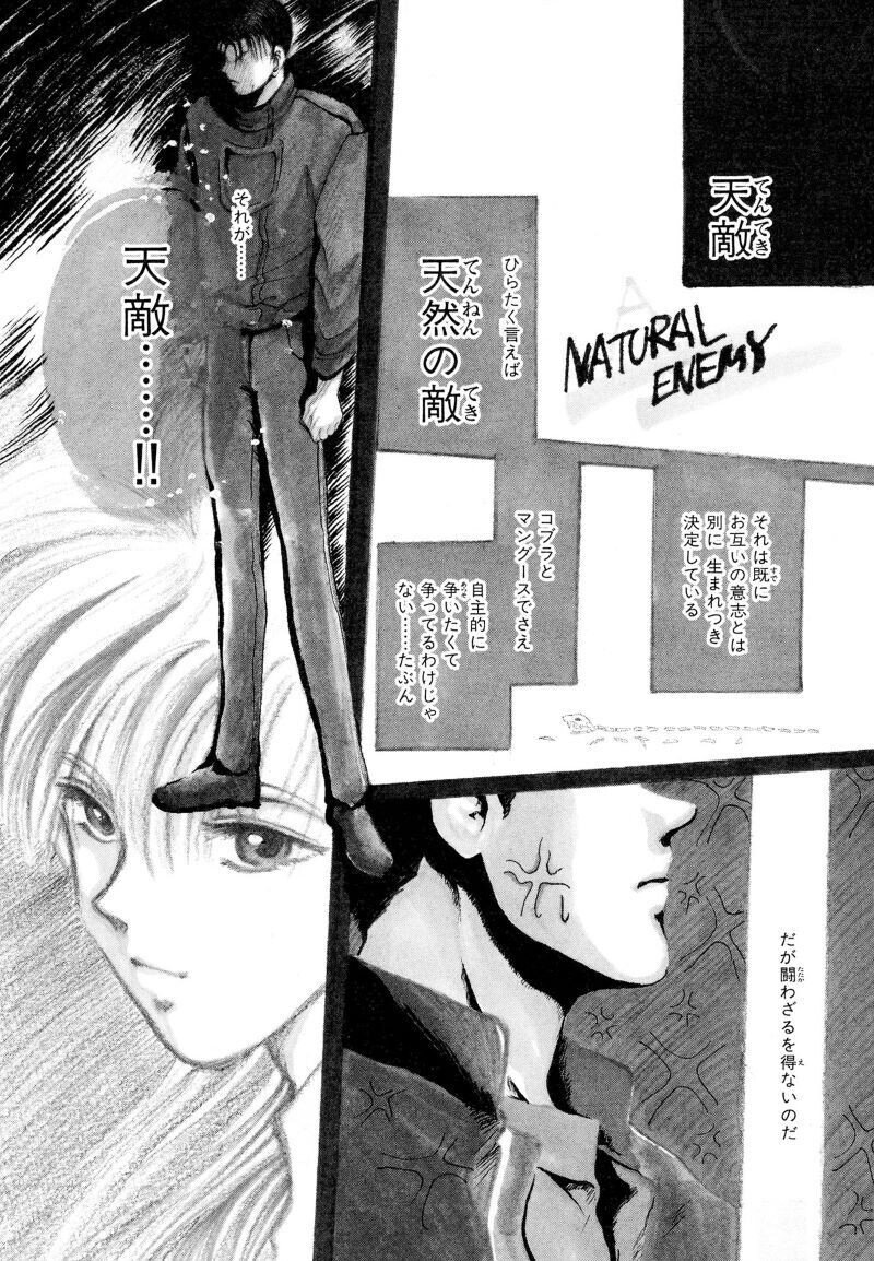 なるしまゆり 原獣文書 ついに完結 最終10巻発売記念 １話丸ごと試し読み Shinshokan Co Ltd Note