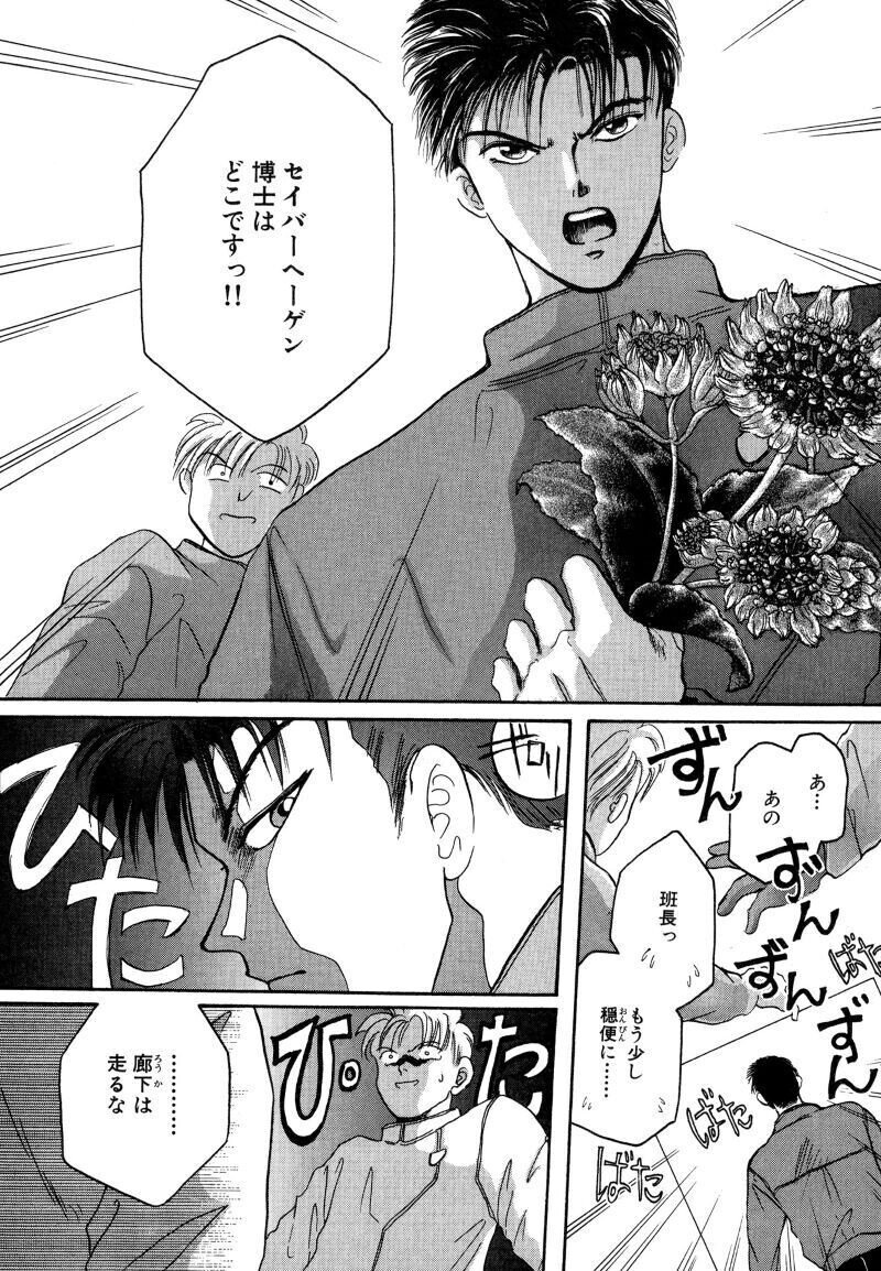 なるしまゆり 原獣文書 ついに完結 最終10巻発売記念 １話丸ごと試し読み Shinshokan Co Ltd Note