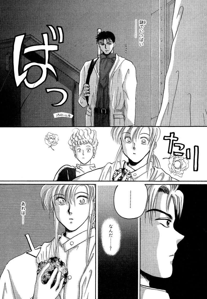 なるしまゆり 原獣文書 ついに完結 最終10巻発売記念 １話丸ごと試し読み Shinshokan Co Ltd Note