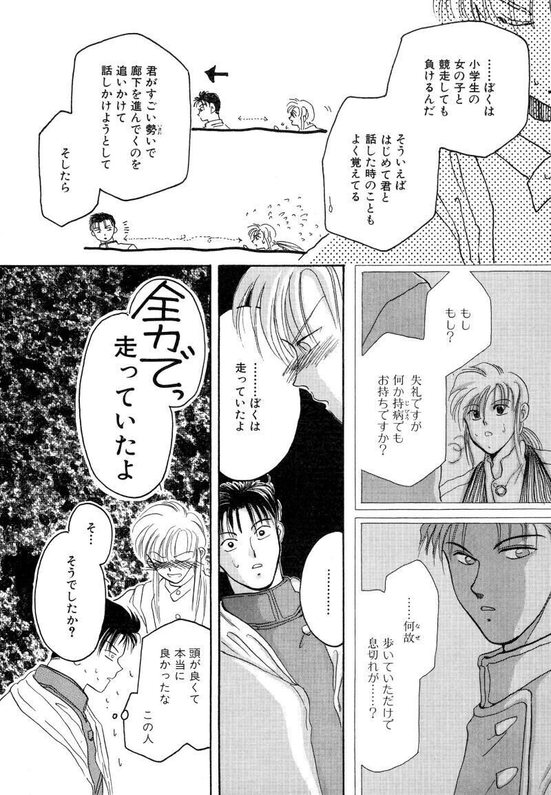 なるしまゆり 原獣文書 ついに完結 最終10巻発売記念 １話丸ごと試し読み Shinshokan Co Ltd Note