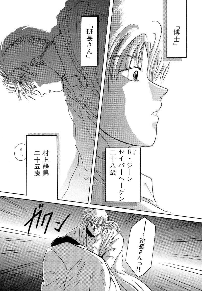 なるしまゆり 原獣文書 ついに完結 最終10巻発売記念 １話丸ごと試し読み Shinshokan Co Ltd Note