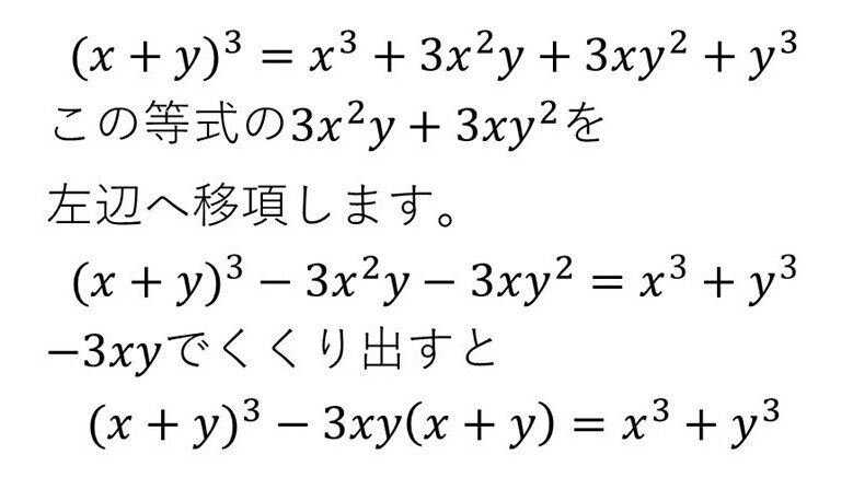 高校数学で基本対称式の三乗和と因数分解公式を学び直し 大学受験対策にも タロウ岩井の数学と英語 Note