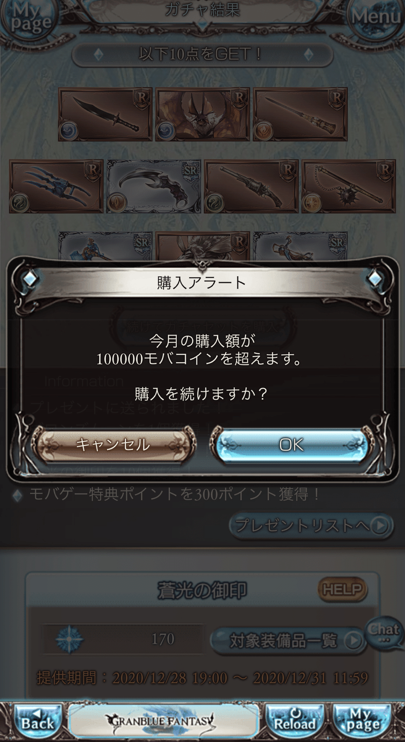 毎月10万円課金してる話 たくみ Note