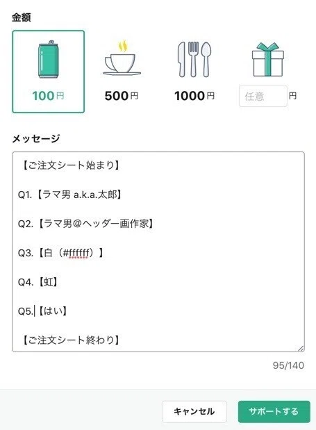 2021-02-18 19.58のイメージ
