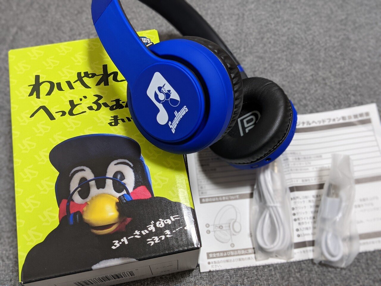 ヤクルト】2021年のファンクラブ特典が届いたので開封してみた