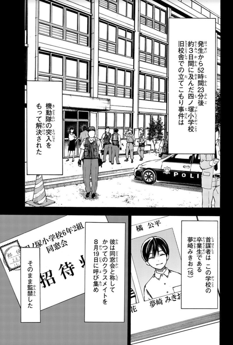 52時間23分の心理描写に没頭する なれの果ての僕ら 鎌田和樹 Note 52時間23分の心理描写に没頭する なれの果ての僕ら 鎌田和樹 Note