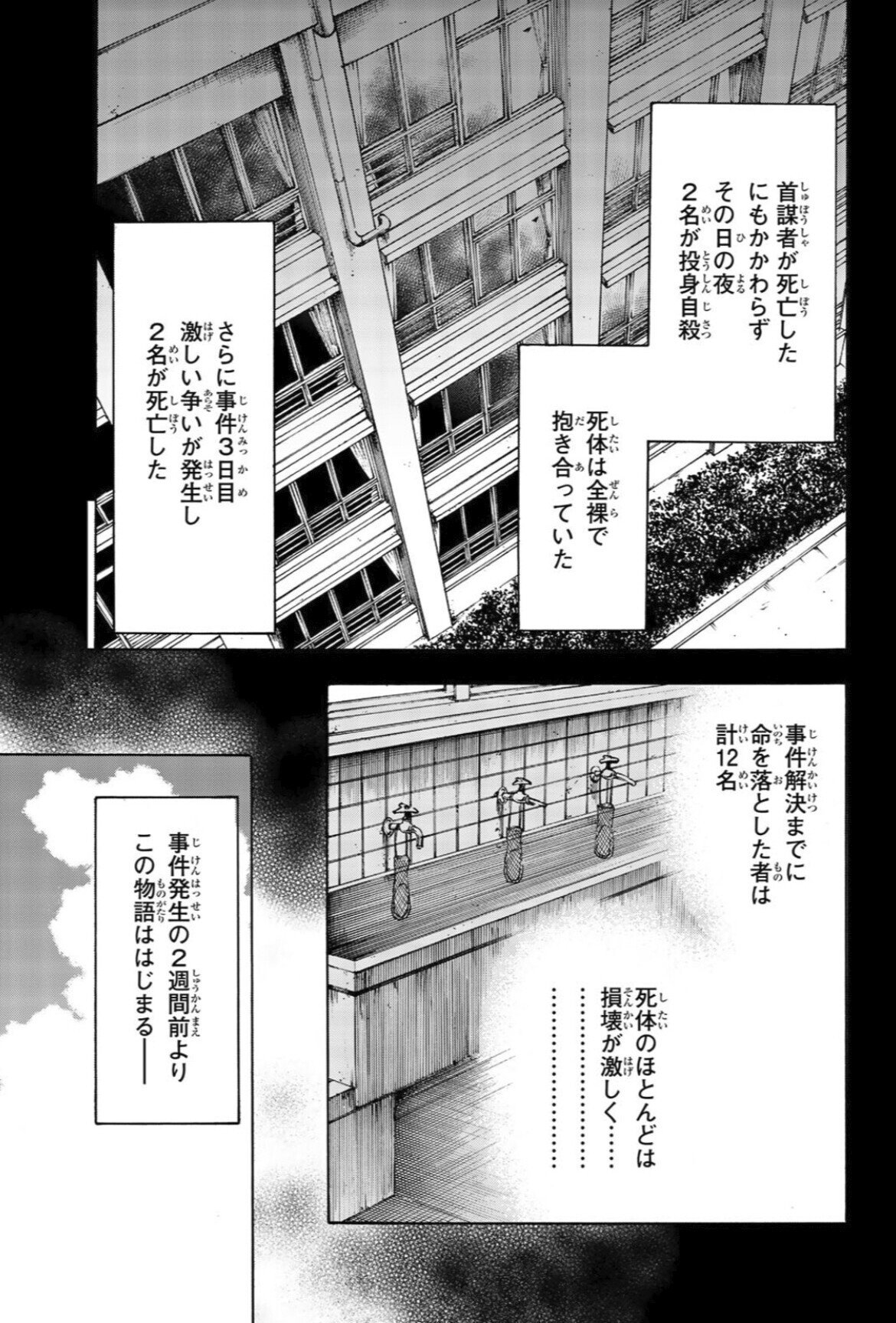 52時間23分の心理描写に没頭する なれの果ての僕ら 鎌田和樹 Note 52時間23分の心理描写に没頭する なれの果ての僕ら 鎌田和樹 Note