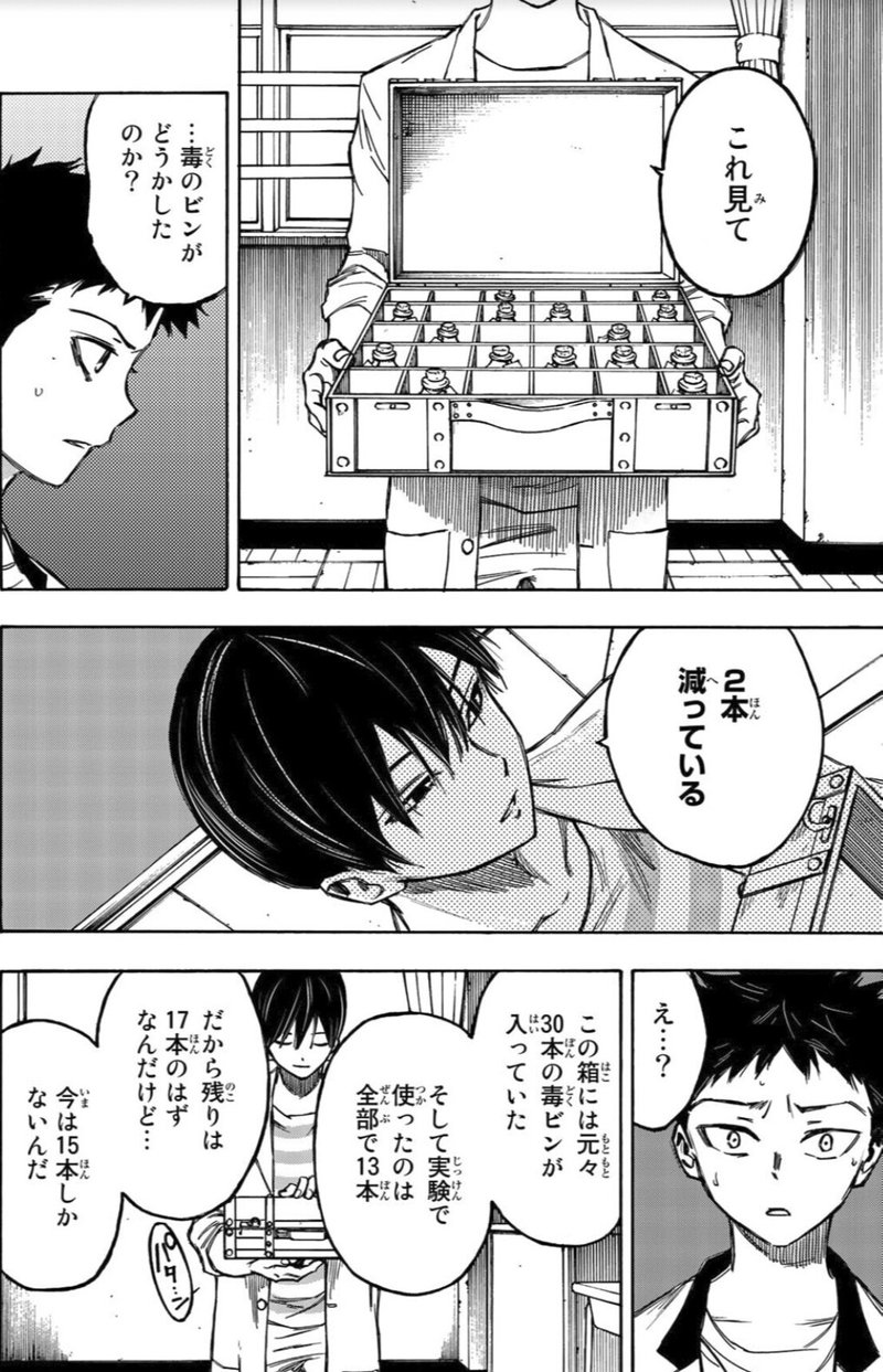 52時間23分の心理描写に没頭する なれの果ての僕ら 鎌田和樹 Note