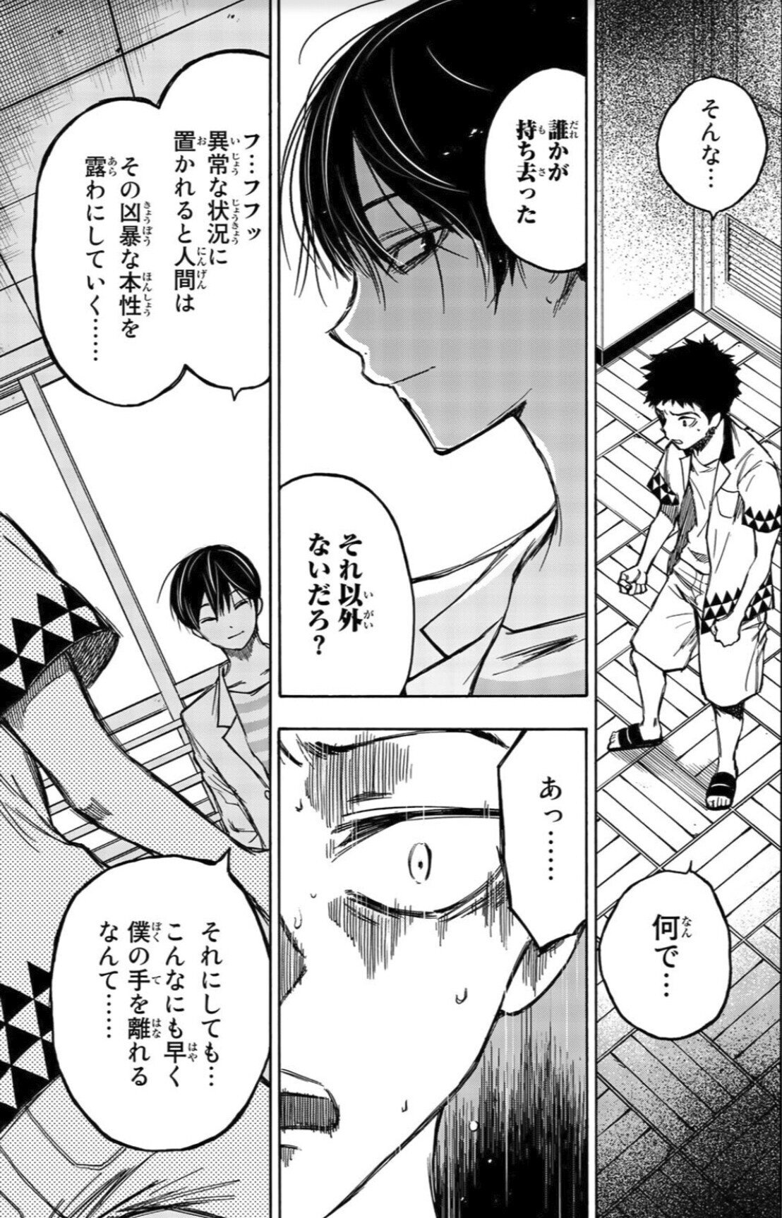 52時間23分の心理描写に没頭する なれの果ての僕ら 鎌田和樹 Note 52時間23分の心理描写に没頭する なれの果ての僕ら 鎌田和樹 Note