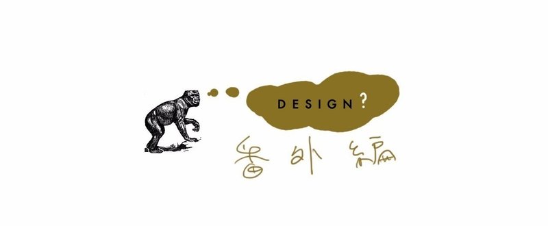 デザイン雑記 番外編 1 宝石の国 市川春子氏 Tksg Note