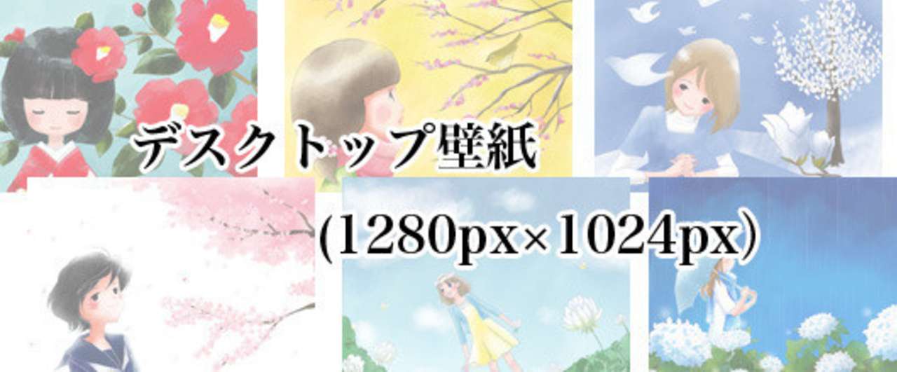 デスクトップ壁紙 1280 1024 6枚セット 3232box Note