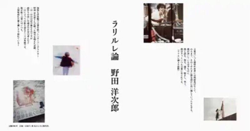 ラリルレ論 の新着タグ記事一覧 Note つくる つながる とどける