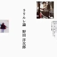 諦め方を忘れさせてくれた Uverworldの情熱の言葉 森野すず 文章だけで 生きていく Note
